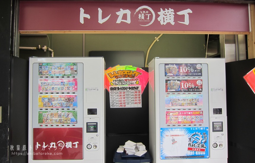 ポケカ遊戯王　ポケモンカード　自販機　カードダス　トレカ　ポケカ　カード 自動販売機